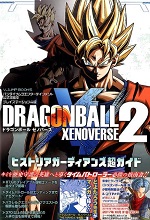 2016_11_02_Dragon Ball XENOVERSE 2